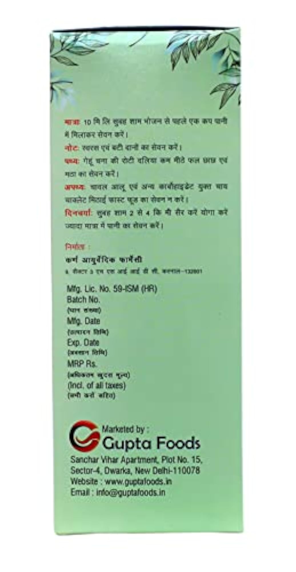 Sugar Kusumakar Ras/Tonic - Herbal Elixir for Holistic Well-being